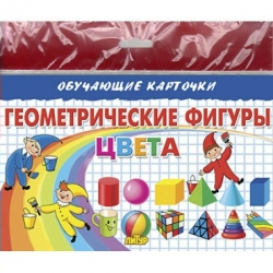Геометрические фигуры. Цвета